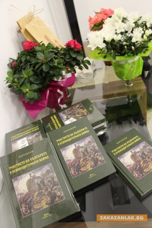 За дългия път на една Голяма българска книга. И знаците на Съдбата.