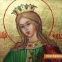 Днес славянските народи почитат Света Екатерина