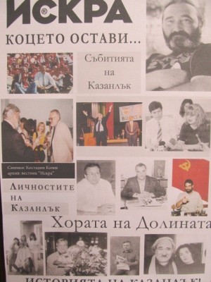 Памет за Коцето