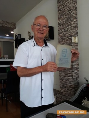 8х10 отчете вписаният в Почетната книга на Казанлък Веселин Шивачев