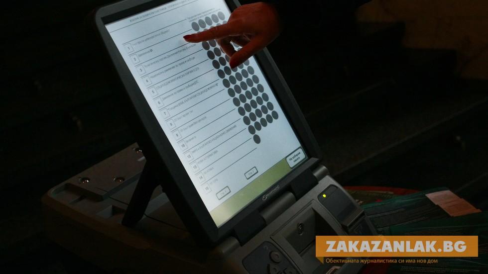 Още 9 млн. лева за машинно гласуване