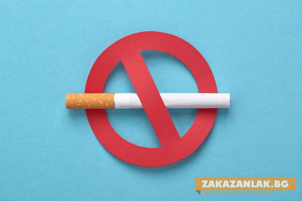 Днес е Световният ден без тютюнев дим 