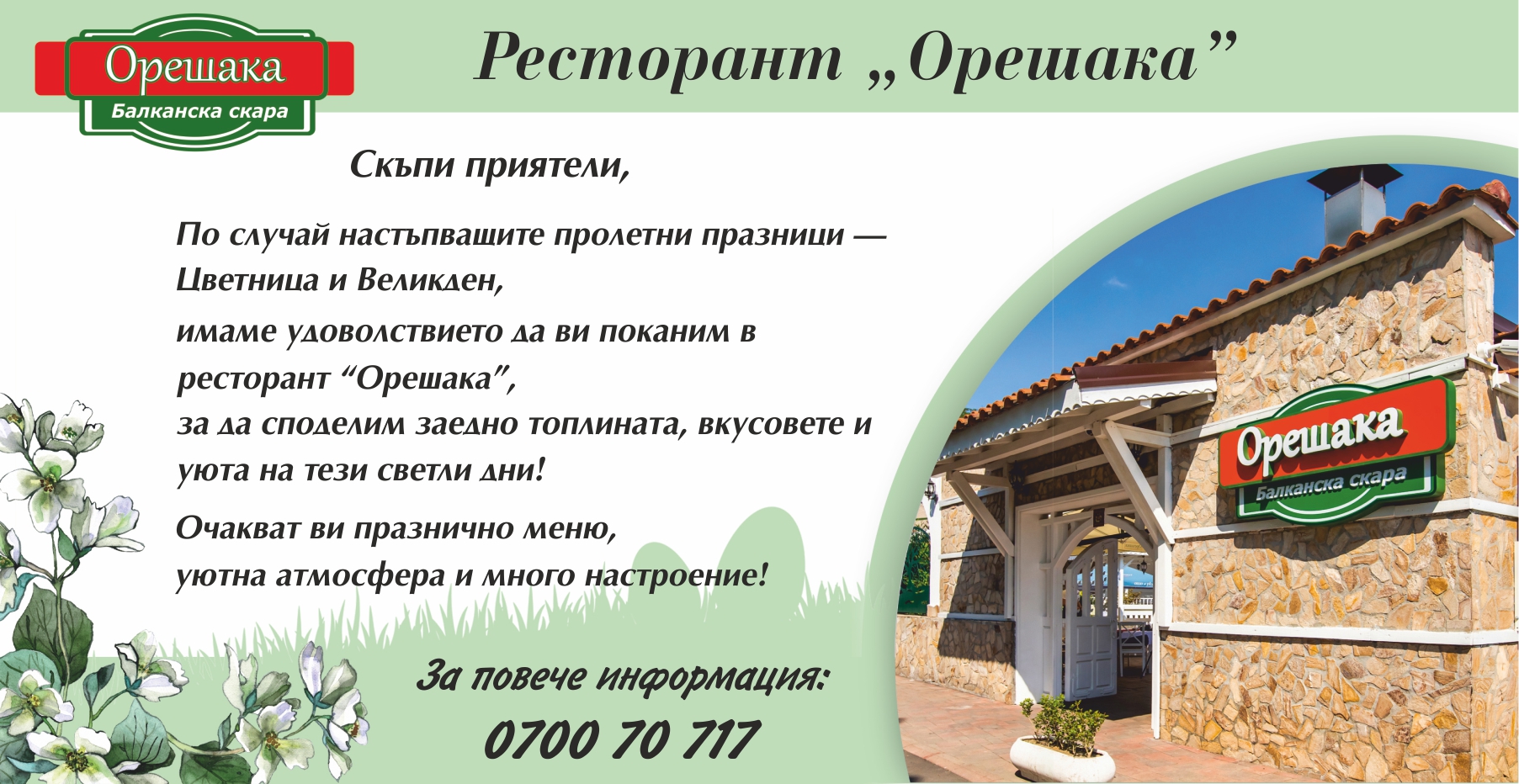 dek24sideline.com@  Безбрежни - Новини За Казанлък | Другите новини за Казанлък
