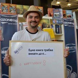 Деян Копчев ще получи статуетката "Чудомир" тази година