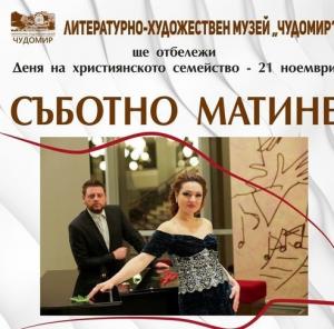 Със съботно матине отбелязват Деня на християнското семейство