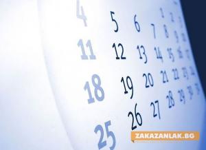 През 2016 година най- малко ще работим през септември