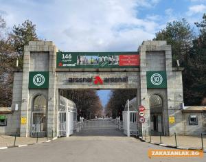 "Арсенал" АД предлага работа