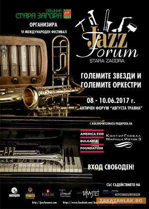 Джаз ще звучи и под липите