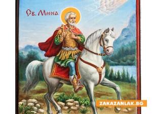 Св. Мина - пазител на семейството и сираците