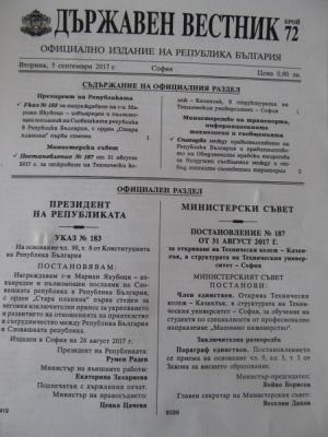 Излезе Министерско постановление за Техническия колеж в Казанлък