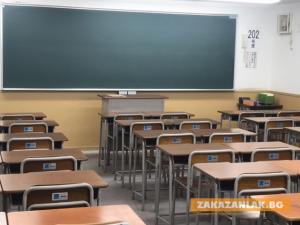Решено: Учебната година приключва дистанционно