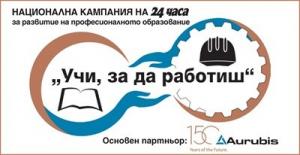 Експерт предлага Стратегия за дуално обучение в общината?