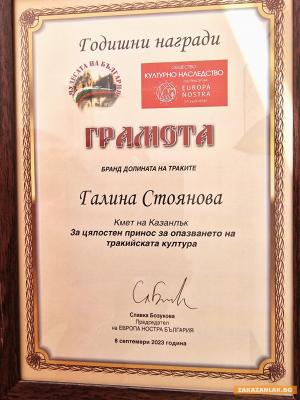 "Светът на траките" с награда от "Чудесата на България"