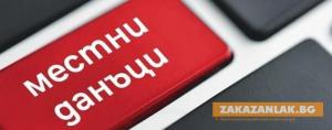 Нова електронна услуга за плащане на данъци