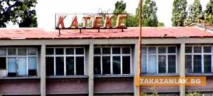 Масовите уволнения в „Катекс“ са към приключване