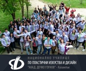 Таланти от Художествената гимназия рисуват „Посоки“