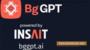 Представиха първият отворен изкуствен интелект на български език