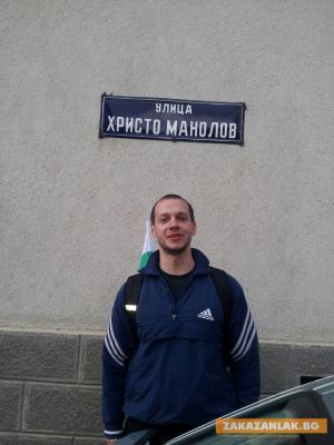 Христо Манолов намери ... Христо Манолов .