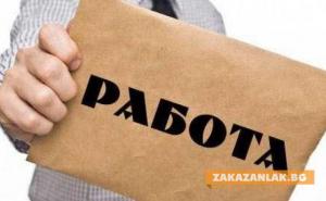 Свободни работни места в Община Казанлък към 22 юни 