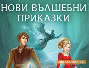 Не!