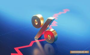 Основният лихвен процент падна под 2%