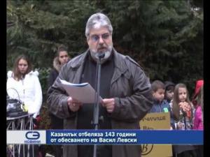 Директорски рокади в Хуманитарната гимназия в Казанлък
