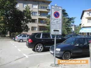 Нови възможности за работа в Общината