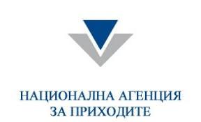 Новите годишни декларации са вече на сайта на НАП