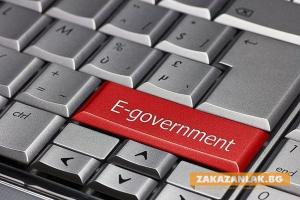 От началото на ноември - без хартия в администрациите