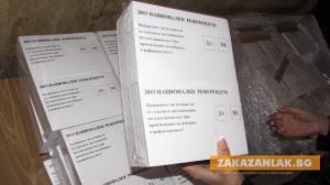 Почна се: в Габарево откриха образци на бюлетини за местните избори