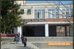 Вместо покемони, смартфони „ловят“ знания в казанлъшко училище