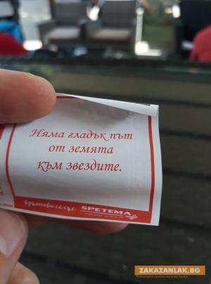 Някой ни обича. „Случаят Красимир“