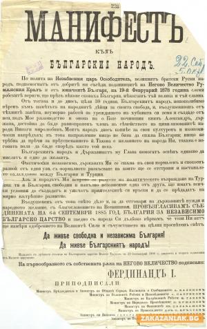 Честит Ден на Независимостта!