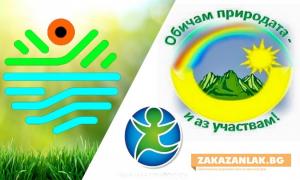 Община Казанлък ще реализира шест проекта по ПУДООС