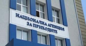 НАП пусна предварително попълнени декларации