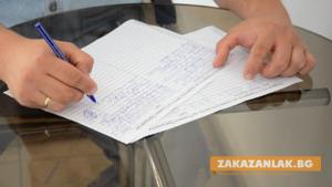 Интерес към подписката за паметника на Георги Димитров
