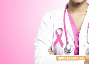Безплатни профилактични прегледи за рак на гърдата