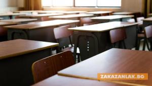3 януари ще е неучебен ден в община Казанлък