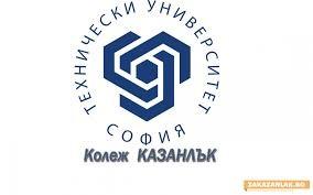 Започна кандидатстудентската кампания в Техническия колеж в Казанлък