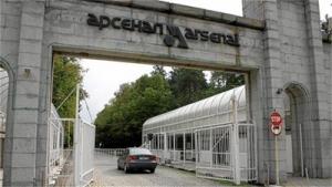 Нови възможности за работа в "Арсенал"