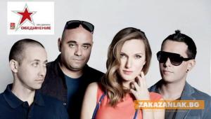 Покана за купон! Извън залите за местния вот!