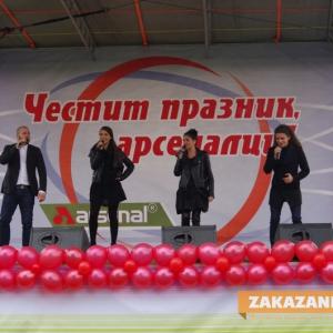09.10.2015 - 137 години Арсенал АД, 91 години Арсенал Казанлък