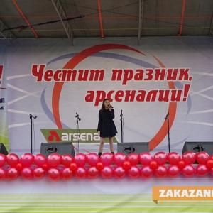 09.10.2015 - 137 години Арсенал АД, 91 години Арсенал Казанлък