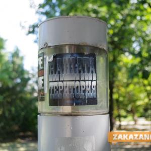 10.08.2015 - Реклами по висчко налепени
