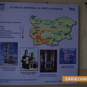 23.11.2015 - "Наука и индустрия през погледа на БАН" - изложба изложена на 2 етаж на ОБ "Искра"