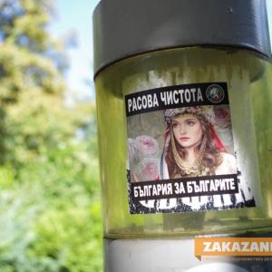 10.08.2015 - Реклами по висчко налепени