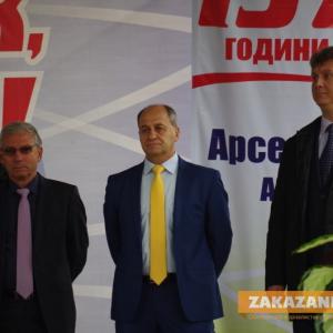 09.10.2015 - 137 години Арсенал АД, 91 години Арсенал Казанлък