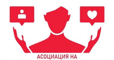 Българските инфлуенсъри стартират кампании в полза на обществото