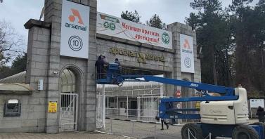 Коледно украсяват "Арсенал"