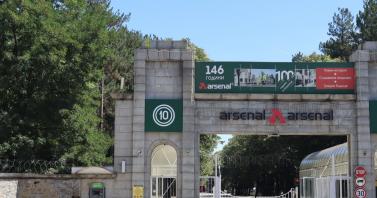 Нови възможности за работа в "Арсенал" АД